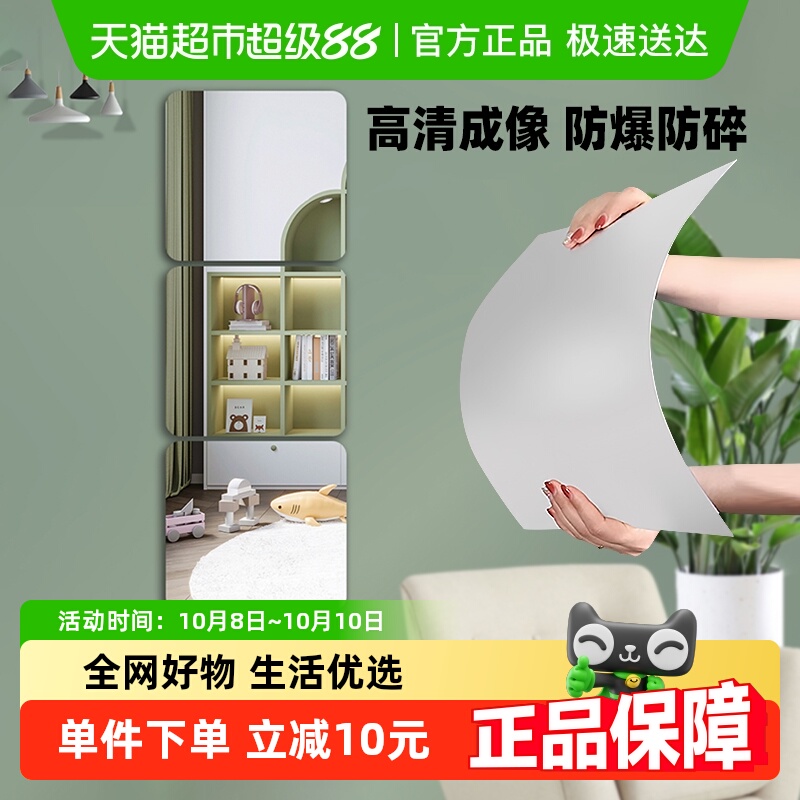 顺丰包邮Edo亚克力镜子穿衣镜全身自粘贴墙家用试衣镜镜片墙贴