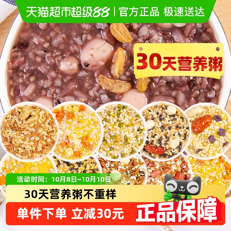 养庆堂30天月子餐粥食材孕产妇