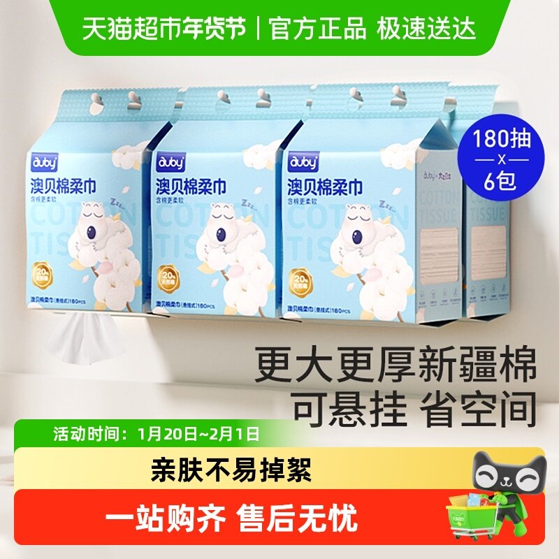 澳贝悬挂式棉柔巾闭眼熊干湿两用新生婴儿手口洗脸巾宝宝非湿巾,婴童用品,婴童柔巾,淘宝优惠券,粉丝福利购,淘宝优惠卷