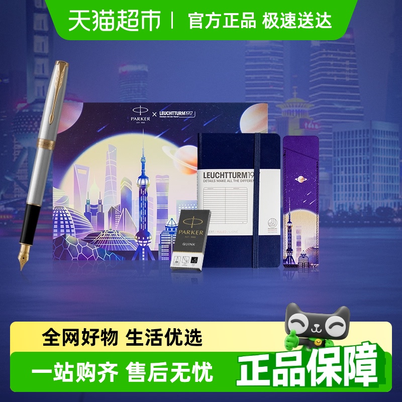 派克签字笔学生办公练字钢笔
