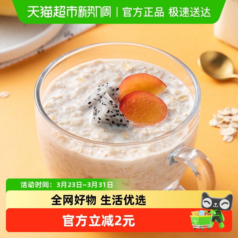 包邮福事多高纤燕麦片即食免煮代餐饱腹早餐谷物食品冲饮家庭