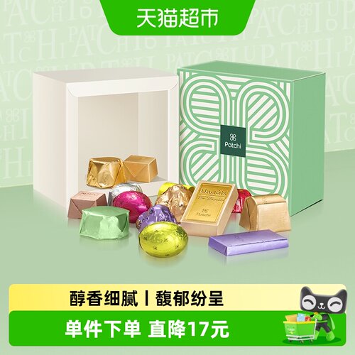 PATCHI进口巧克力礼盒多种口味