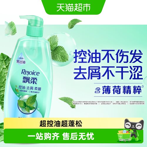飘柔清爽去屑柔顺洗发水