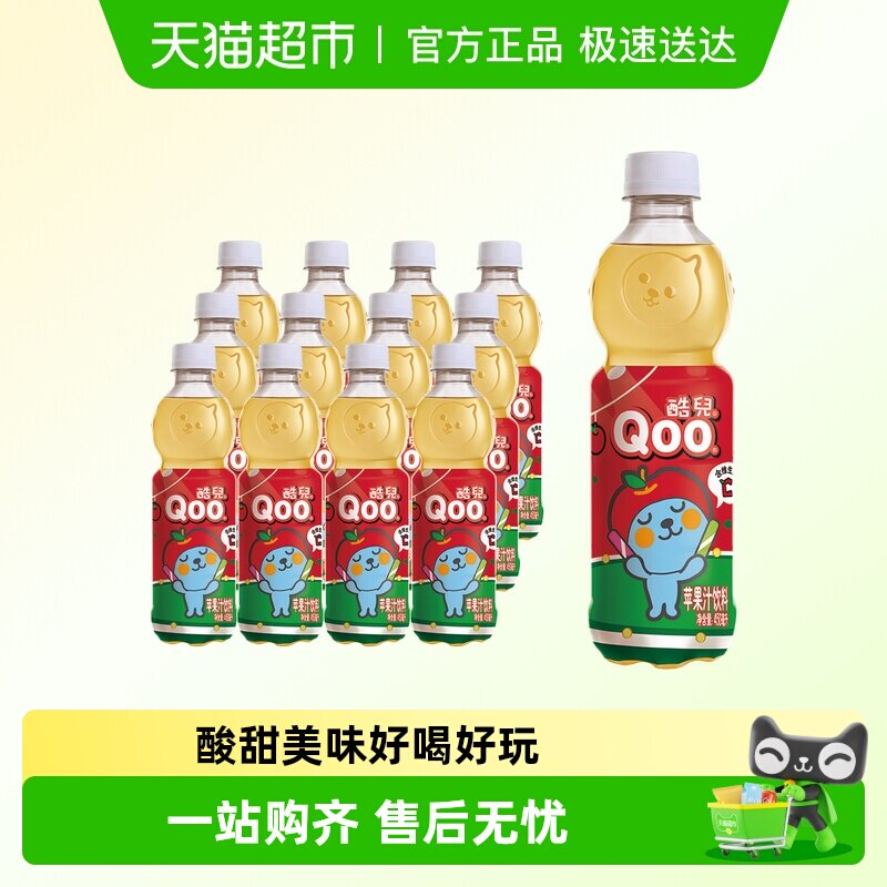 美汁源 酷儿 Qoo苹果汁饮料整箱可口可乐