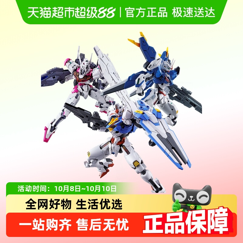 万代魔灵异灵高达HG比例拼装模型