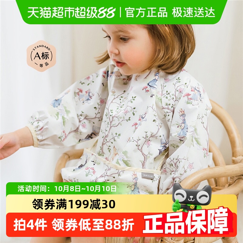 【新品】嫚熙宝宝罩衣儿童吃饭罩衣防水防脏围兜反穿衣辅食围裙