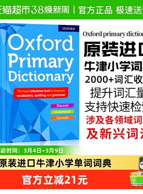 Oxford Primary Dictionary 精装 英英字典词典词汇量 单词拼写书