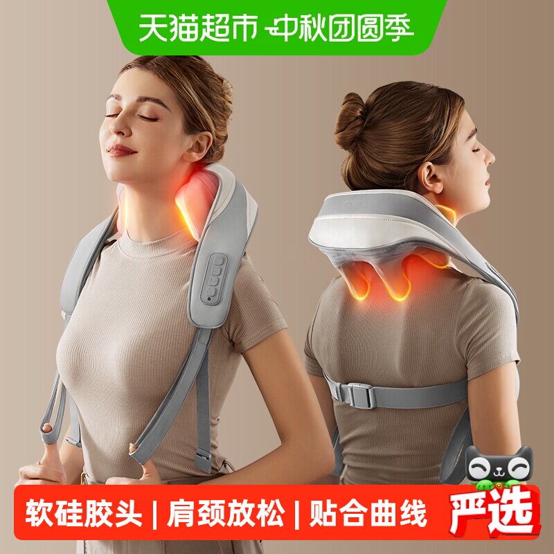 苏泊尔披肩肩颈按摩仪背腰部肩膀颈椎按摩器揉捏斜方肌神器脖子 200-25元 - 86线报 苏泊尔披肩肩颈按摩仪背腰部肩膀颈椎按摩器揉捏斜方肌神器脖子 200-25元 - 86线报