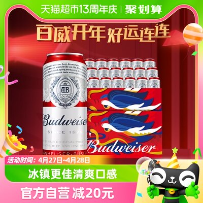 百威经典醇正红罐啤酒450ml×36听