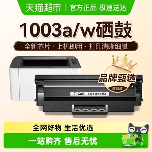 图盛适用惠普1003a硒鼓HP 1003w打印机墨盒116A碳粉W1160AC Laser