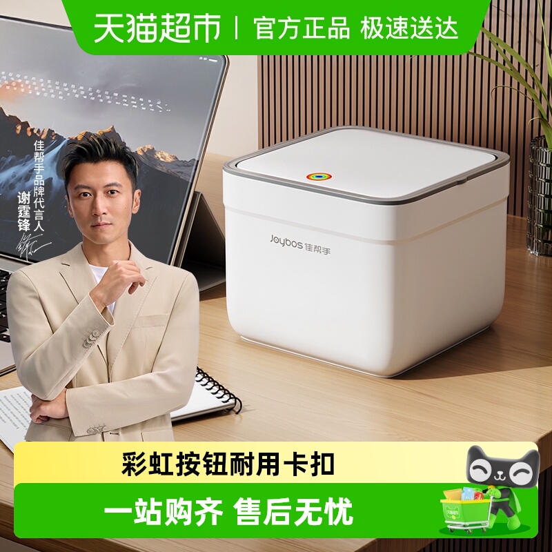 佳帮手方形桌面可用垃圾桶