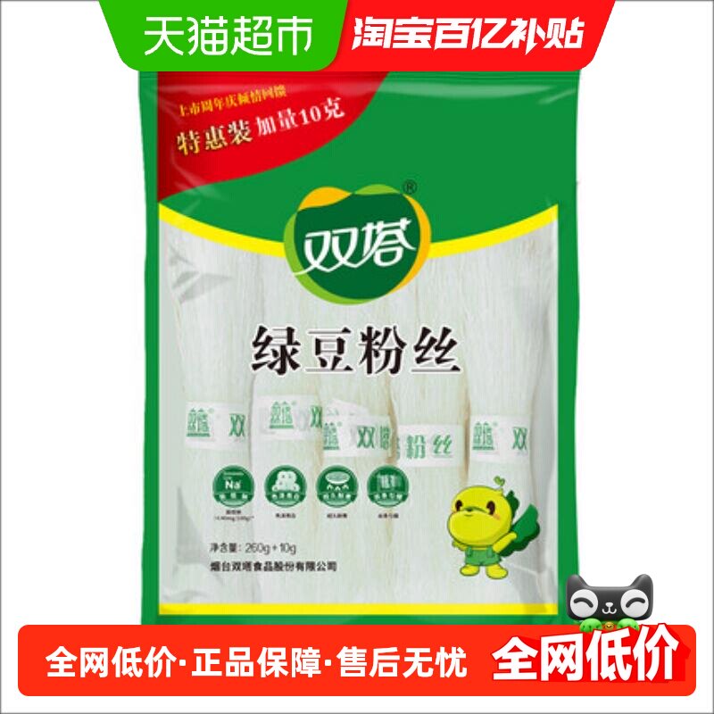 双塔龙口粉丝绿豆豌豆粉丝扇贝海鲜蒜蓉粉丝火锅食材山东特产