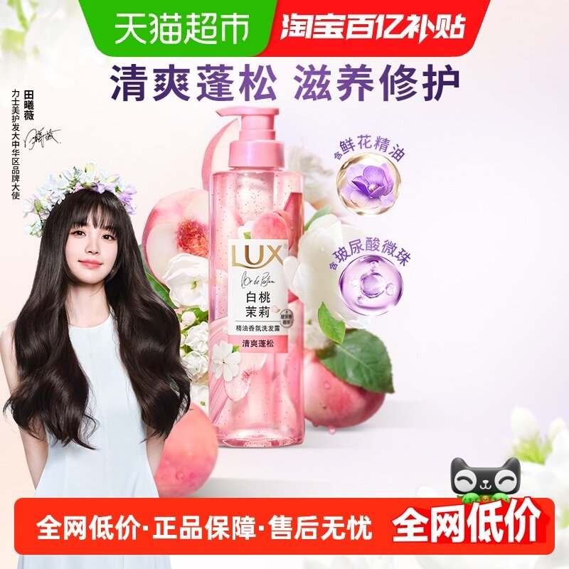 力士玻尿酸控油柔顺洗发水470ml