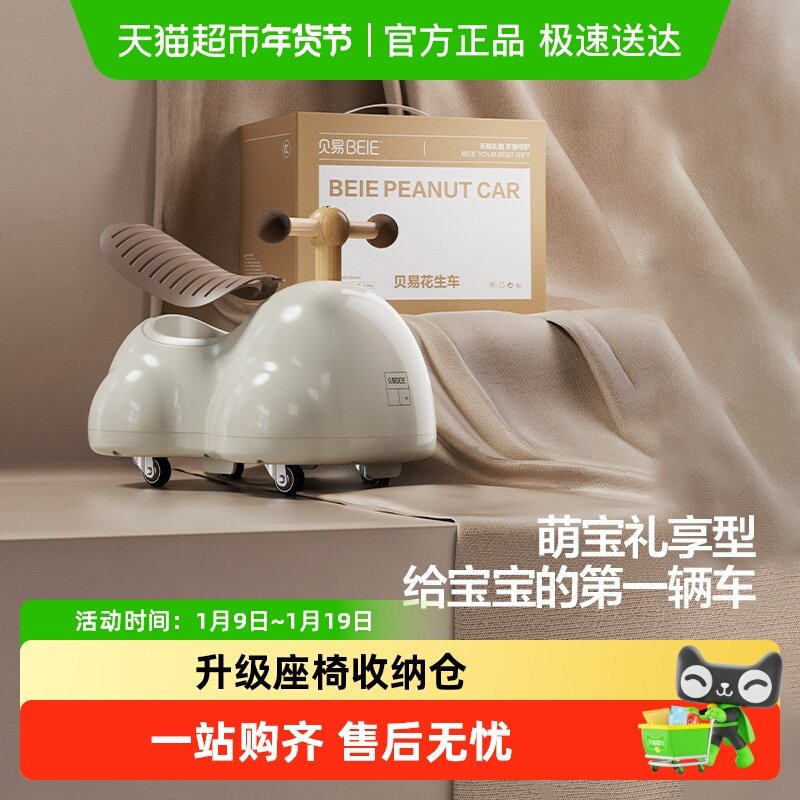 贝易花生车扭扭车儿童葫芦车1一3岁玩具婴儿溜溜车宝宝一周岁礼物