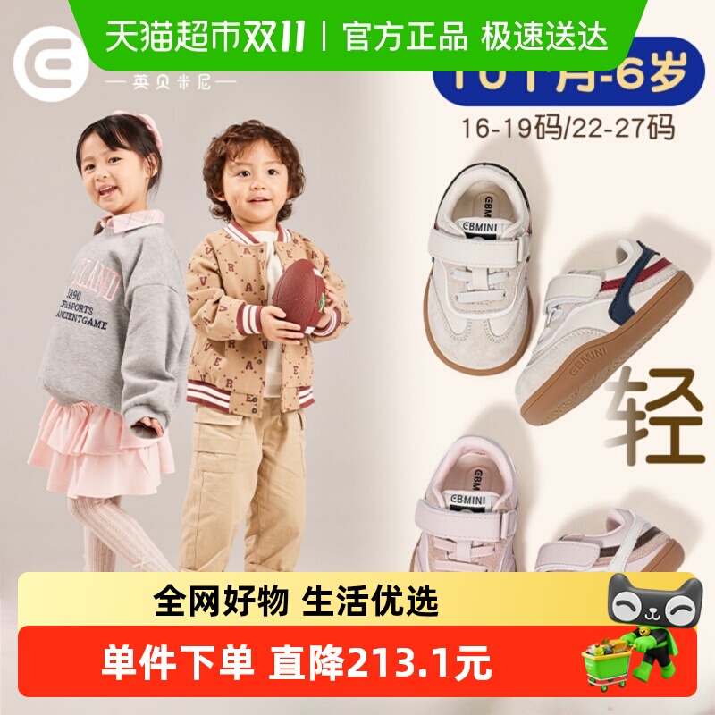 英贝米尼儿童运动鞋一脚蹬跑鞋小孩鞋子软底小童板鞋幼儿园室内鞋