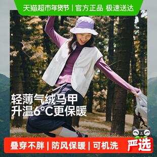 蕉下2025秋冬新品女士气绒圆领马甲CL000秋冬保暖外穿内搭内胆