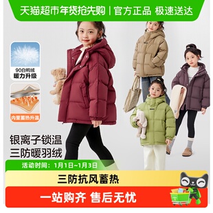 左西女童羽绒服2025新款冬季儿童短款白鸭绒银离子连帽三防外套冬