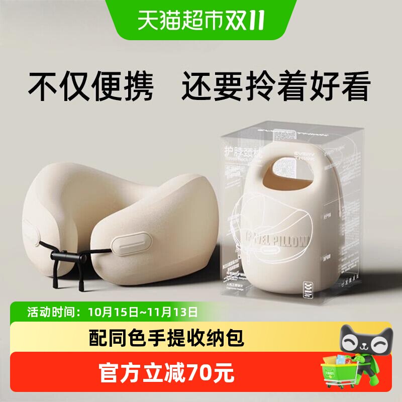 EVERYTHINK睡洞飞机旅行颈枕脖子午睡护颈记忆棉便携u型枕u形枕头