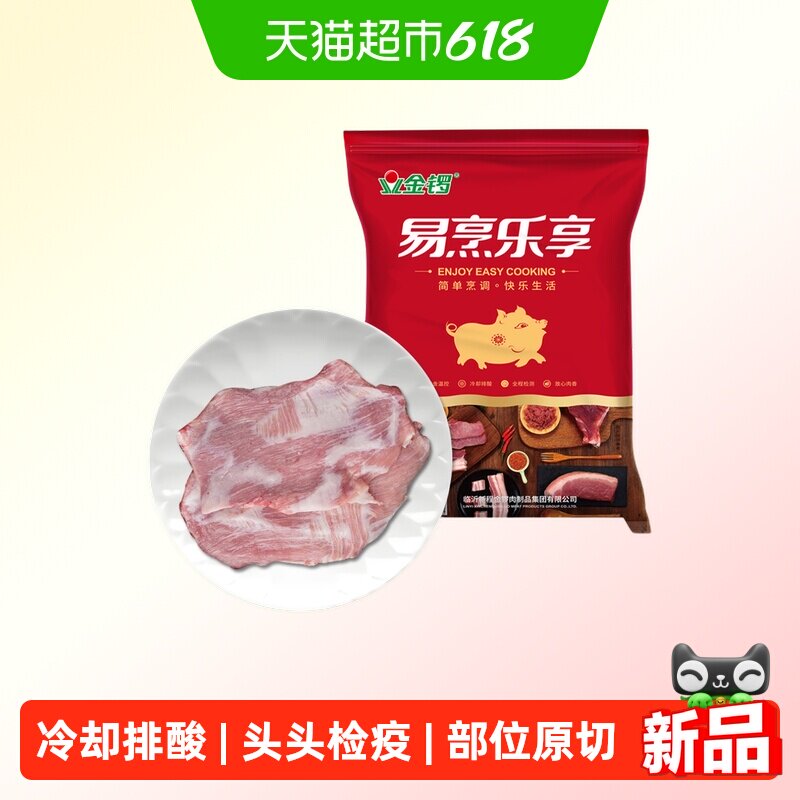 金锣猪肉青松板肉雪花肉猪颈肉猪肉青韩式烤肉烧烤食材原料