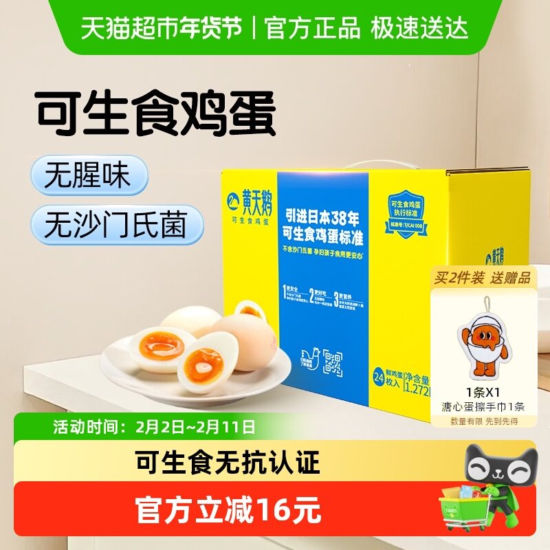 2，凑2件 - 线报酷