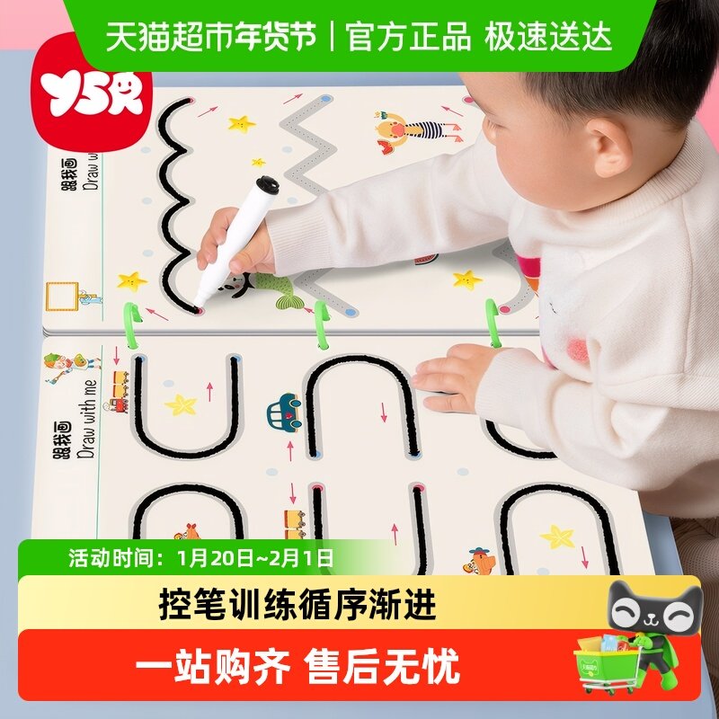 奕思瑞儿童控笔训练字帖幼儿园宝宝专注力图画描红本涂鸦涂色绘本,玩具/童车/益智/积木/模型,其它早教玩具类,淘宝优惠券,粉丝福利购,淘宝优惠卷