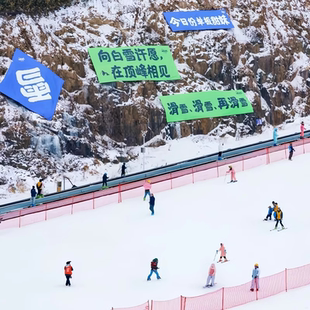 [云上草原滑雪场-日场畅滑 (含雪具)+门票(含悬崖乐园)+景交车]湖州安吉云上草原滑雪场票