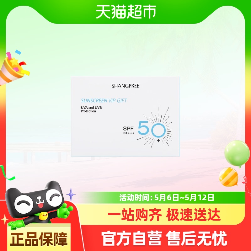 SHANGPREE/ʪɷɹ˪ˬ60ml+10ml*3+2ml*5109Ԫ