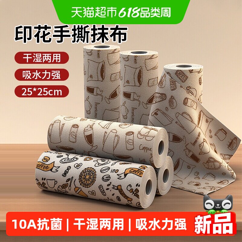 美宝琳可手撕周抛抹布干湿两用厨房用超细纤维清洁懒人抹布洗碗布