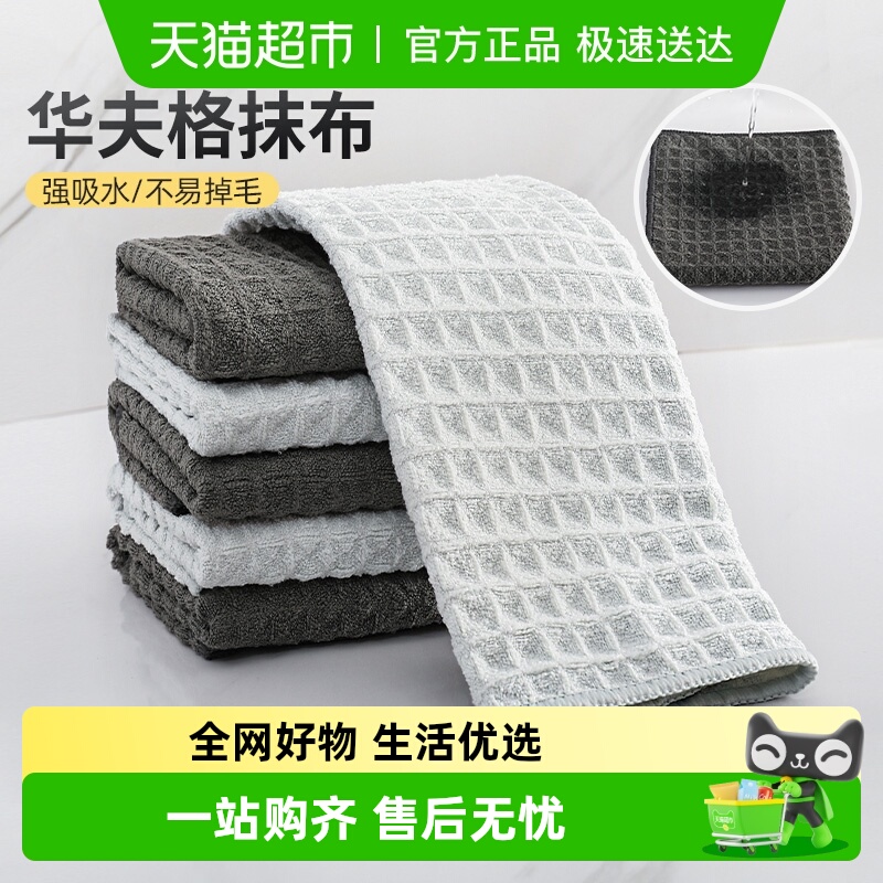 家物语咖啡师吧台擦杯子抹布