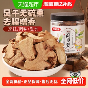 稻稻熊香辛料高良姜炖肉卤料搭配八角花椒桂皮香叶辣椒调味料家用