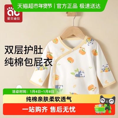 爱贝迪拉宝宝纯棉长袖包屁连体衣