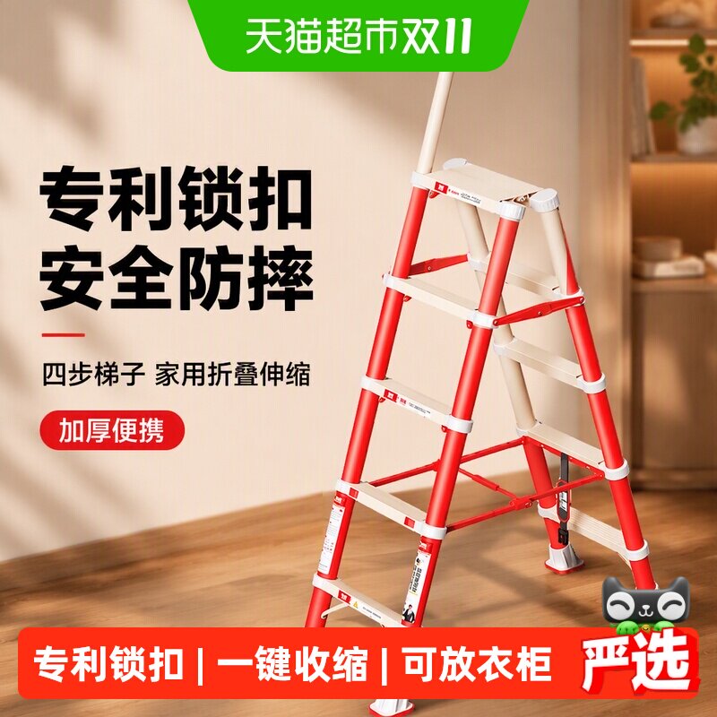 奥鹏锁扣梯四步梯子家用折叠伸缩室内多功能小楼梯加厚便携人字梯