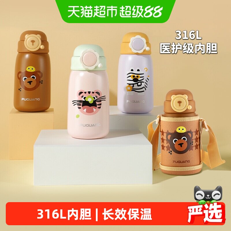 富光316L儿童保温杯吸管弹跳安全图片