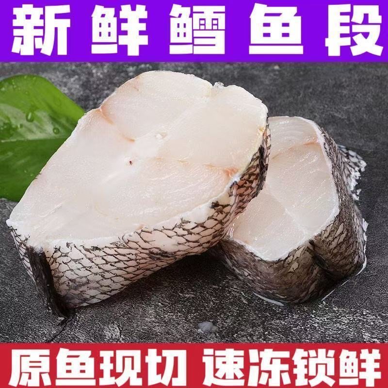 深海原切鳕鱼中段块新鲜海鲜鳕鱼生鲜冷冻鳕鱼片排非银鳕鱼批发,水产肉类/新鲜蔬果/熟食,鳕鱼,淘宝优惠券,粉丝福利购,淘宝优惠卷