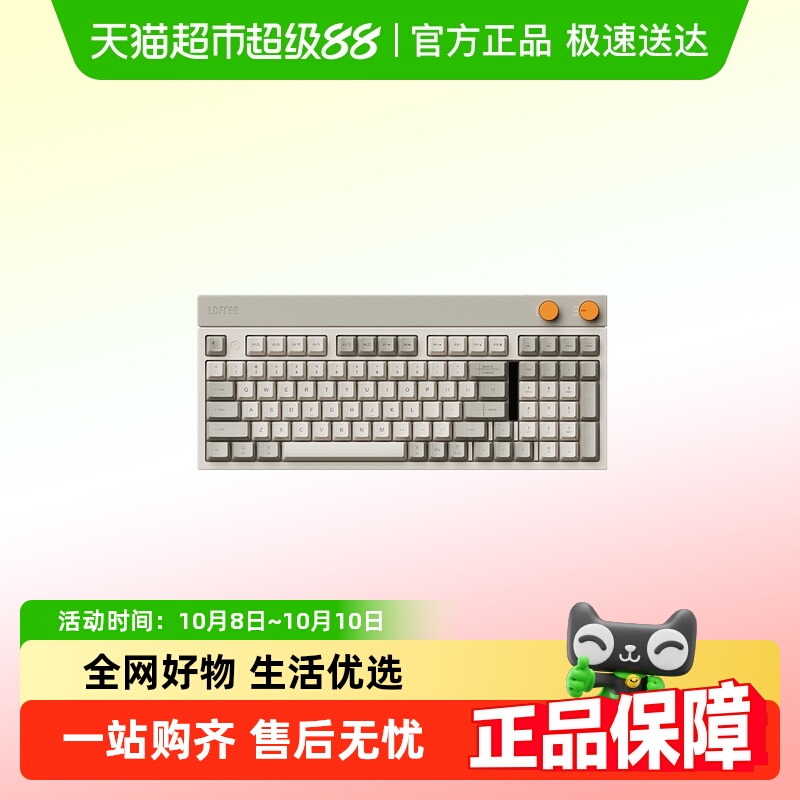 Lofree洛斐无线蓝牙复古机械键盘