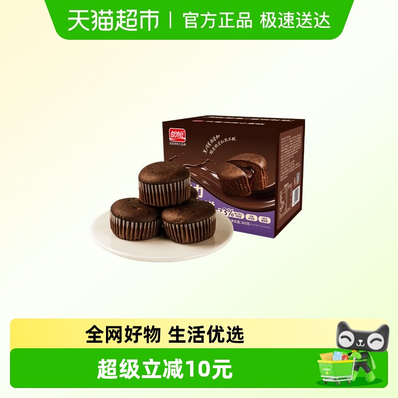 盼盼巧克力流心夹心蛋糕点心黑巧早餐面包片吐司整箱休闲零食品