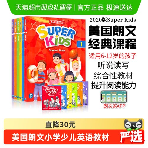superkids英语教材朗文少儿英语