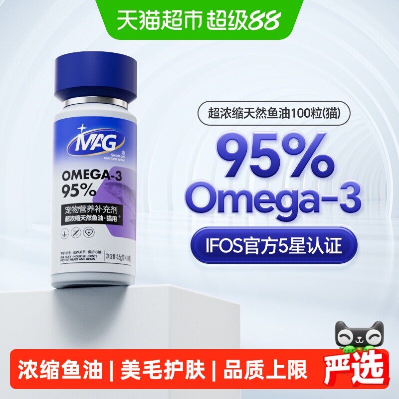 MAG猫用浓缩鱼油美毛图片
