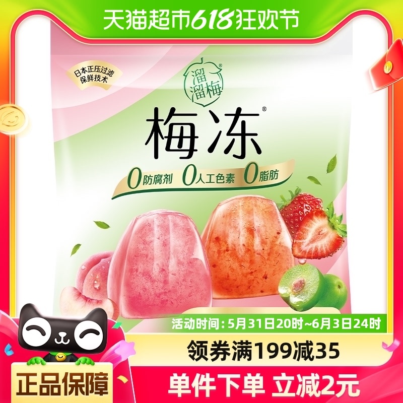 溜溜梅梅冻草莓白桃味12小袋240g蒟蒻果冻儿童零食
