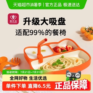 加贝比宝宝餐盘小猫吸盘婴儿硅胶分格盘卡通学吃饭训练勺餐具套装