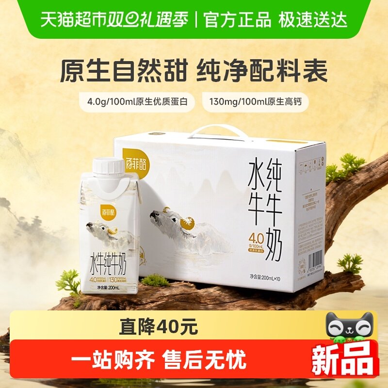百菲酪4.0g水牛纯牛奶梦幻盖