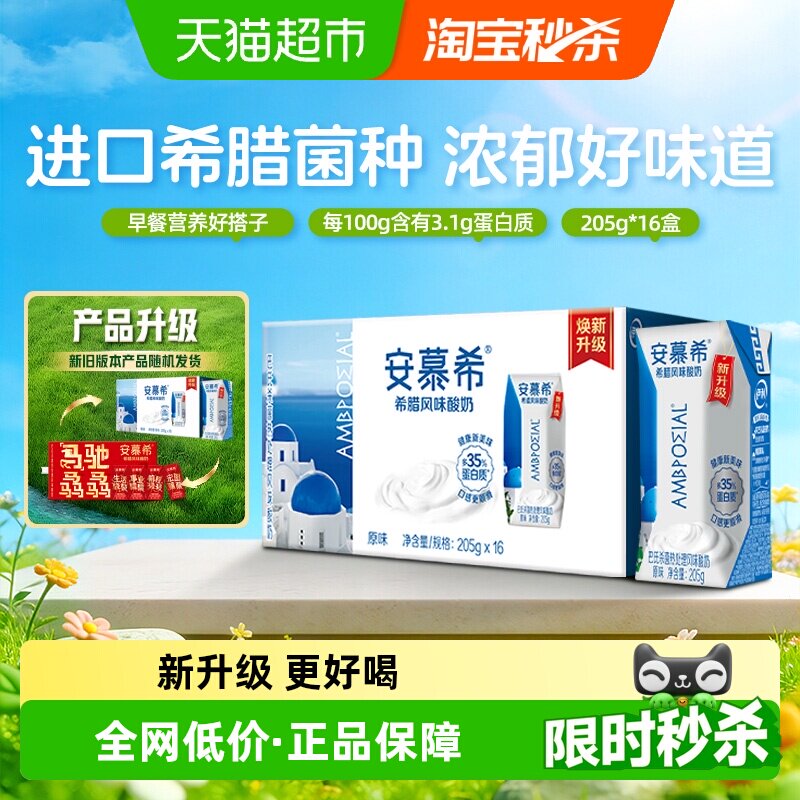 ������Ľϣϣ����ζԭζ����205g*16������ѧ����� 28.82Ԫ