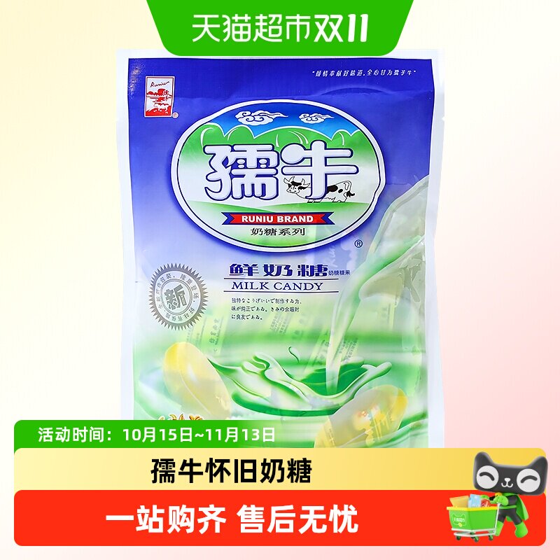 孺牛奶糖怀旧老式鲜奶糖休闲软糖结婚喜糖招待童年糖果解馋小零食