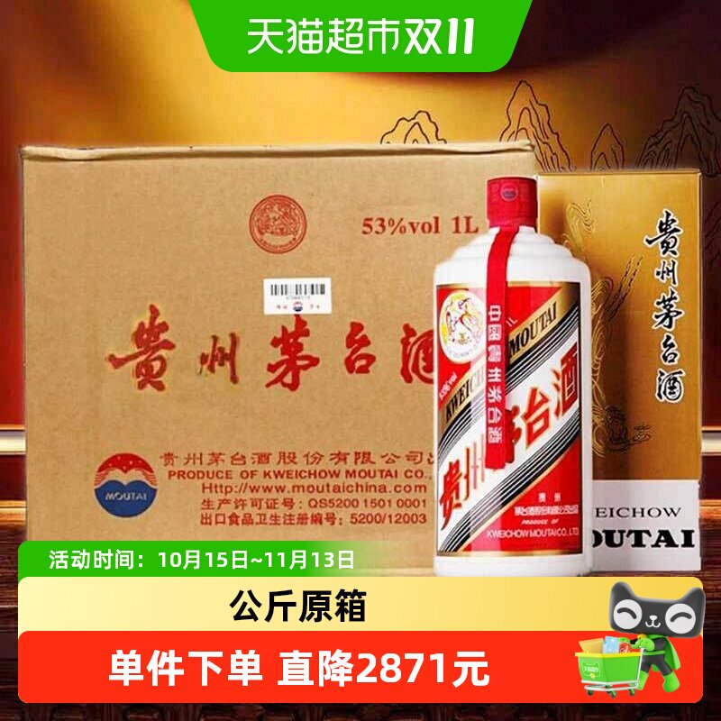 【年份酒】贵州飞天茅台53度酱香白酒1000ml*6瓶（2022年）原箱装