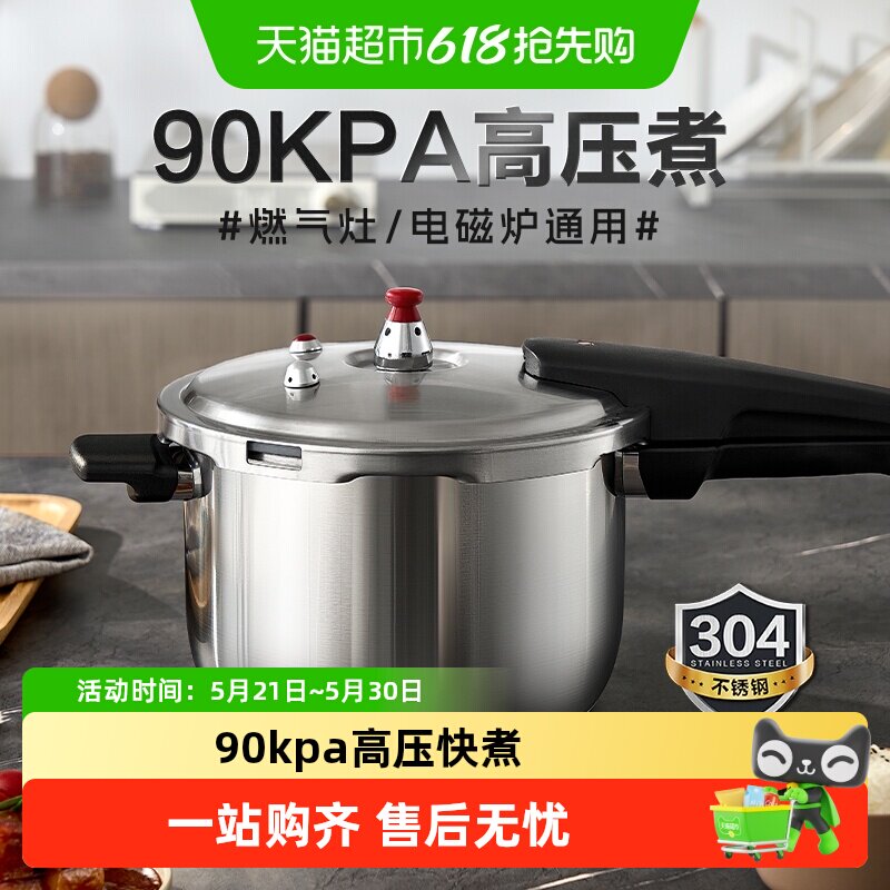 爱仕达304不锈钢高压锅家用燃气电磁炉通用加厚防爆压力锅商用