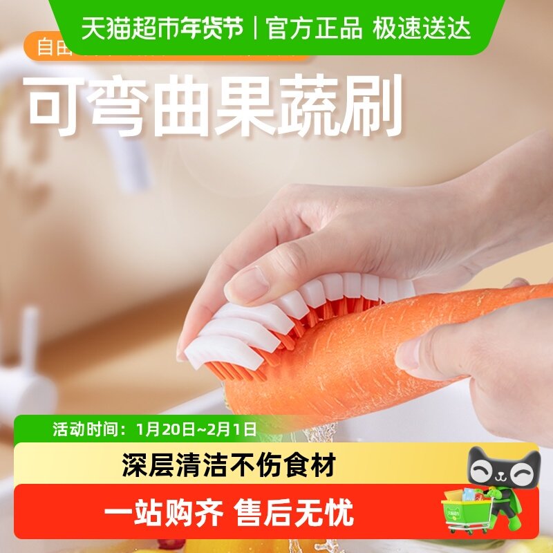 日本家之物语厨房专用水果蔬菜清洁刷可弯曲洗菜刷子土豆蔬果刷,家庭/个人清洁工具,果蔬清洁刷,淘宝优惠券,粉丝福利购,淘宝优惠卷