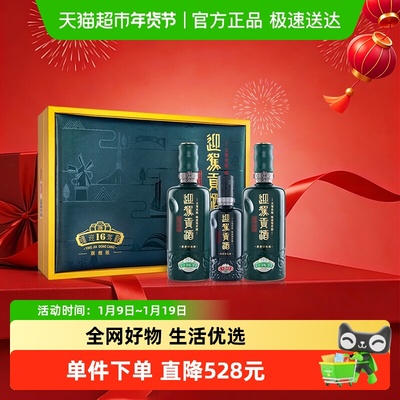 迎驾贡酒52度白酒礼盒装