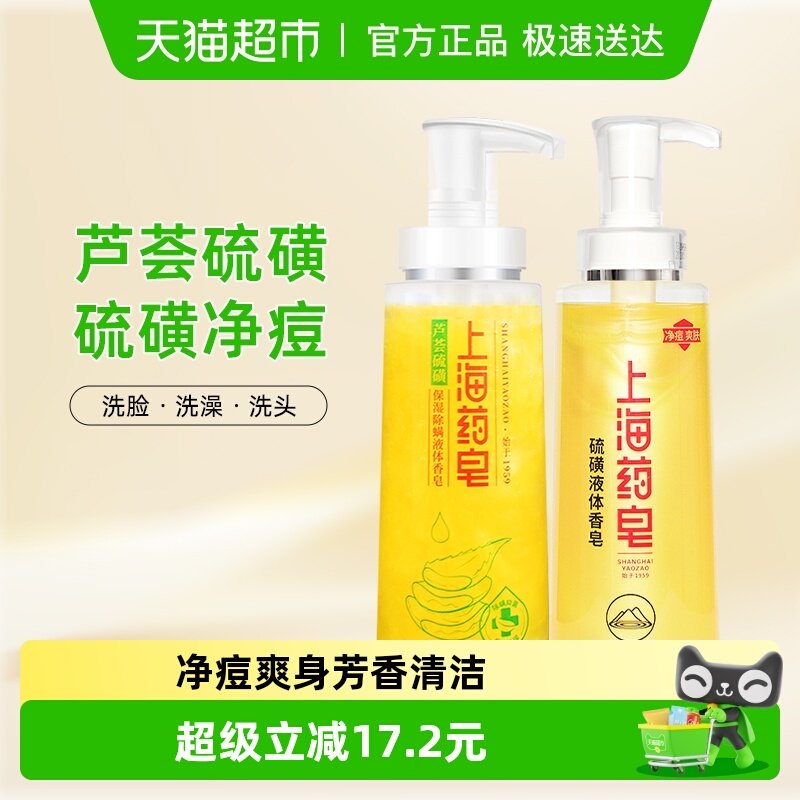 Һ�����320g+«�����320g �Ϻ�ҩ����ǳ���«��Һ���� 49.97Ԫ(��88VIP 95��)