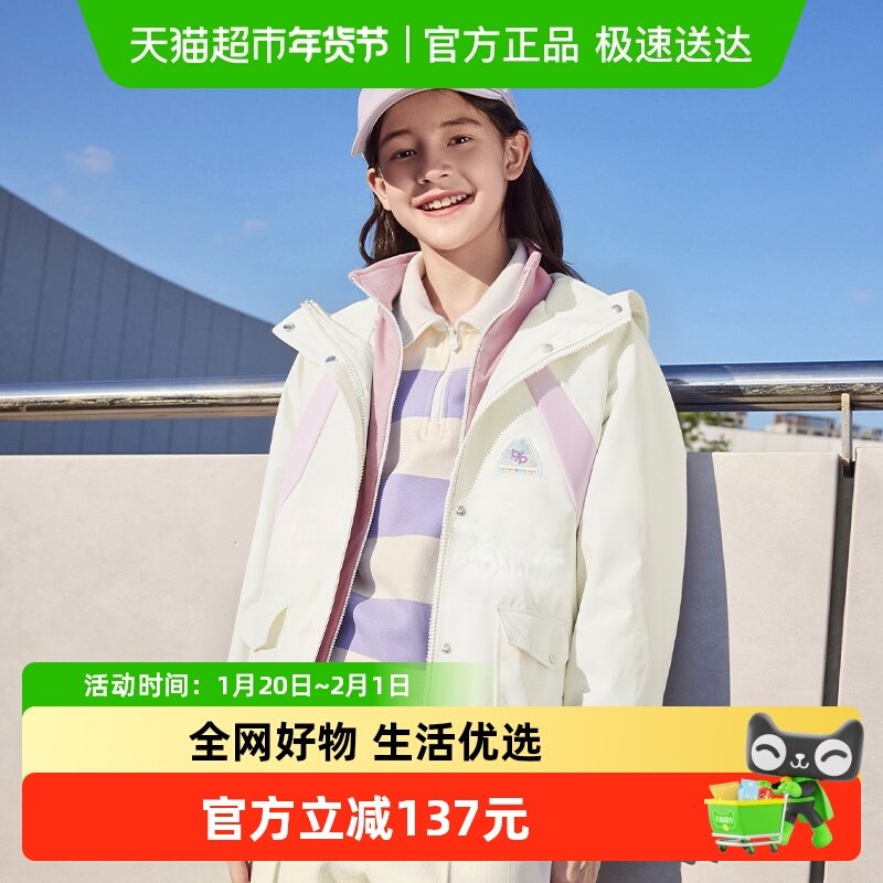 【风壳衣商场同款】巴拉巴拉女外套儿童上衣2025新款秋户外,童装/婴儿装/亲子装,普通外套,淘宝优惠券,粉丝福利购,淘宝优惠卷