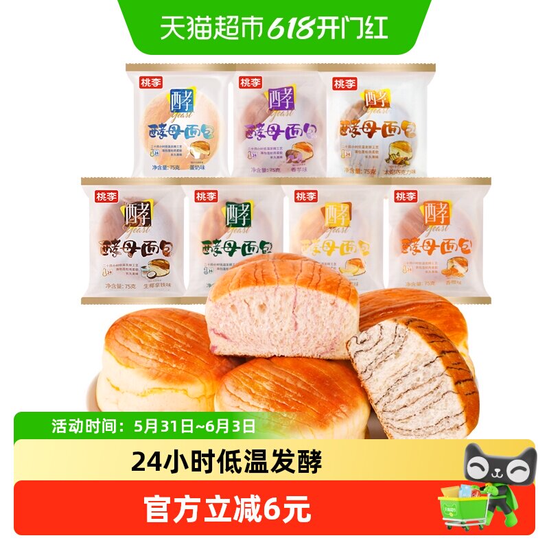 桃李酵母面包525g多种新口味组合营养早餐牛奶巧克力糕点心零食